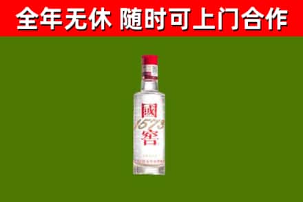 石泉县回收国窖1573