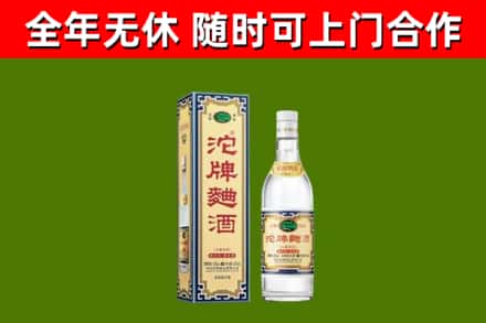石泉县回收沱牌曲酒