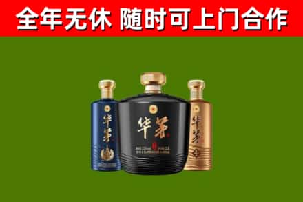 石泉县烟酒回收华茅酒.jpg