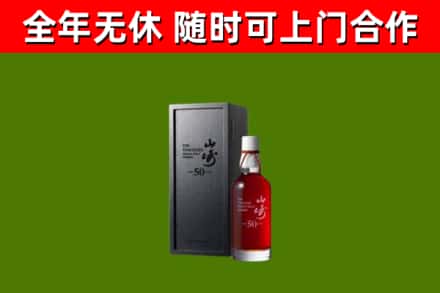 石泉县回收山崎洋酒
