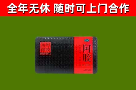 石泉县回收阿胶