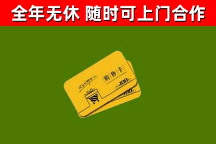 石泉县烟酒回收购物卡.jpg